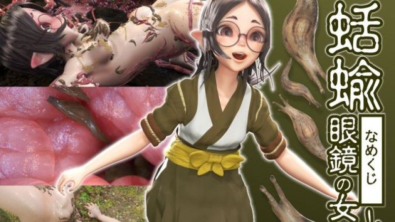 Kotoribox眼镜少女与蜘蛛